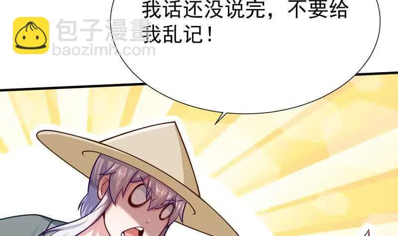 第116话 少女的请求 第42页