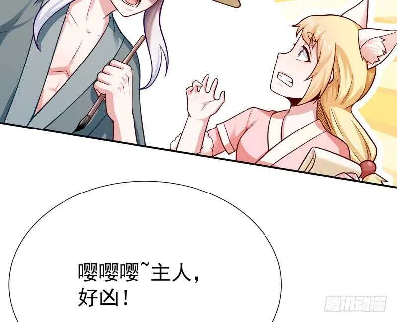 第116话 少女的请求 第43页