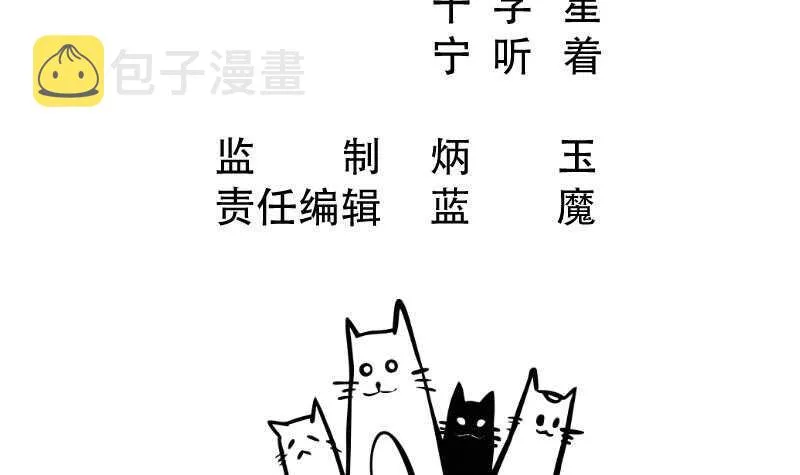 第117话 你们都是辣鸡 第3页