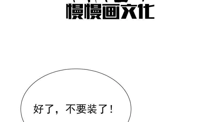 第117话 你们都是辣鸡 第4页