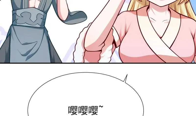 第117话 你们都是辣鸡 第6页