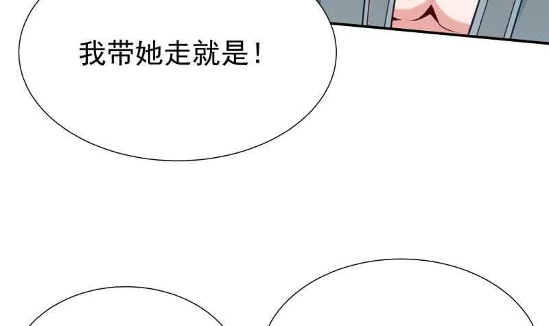 第117话 你们都是辣鸡 第9页