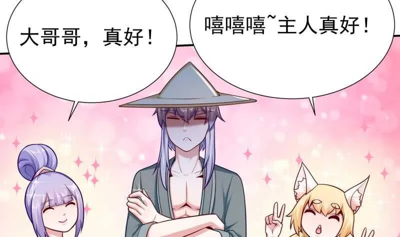 第117话 你们都是辣鸡 第10页