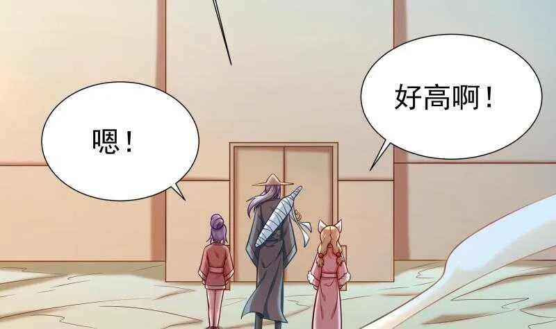 第117话 你们都是辣鸡 第14页