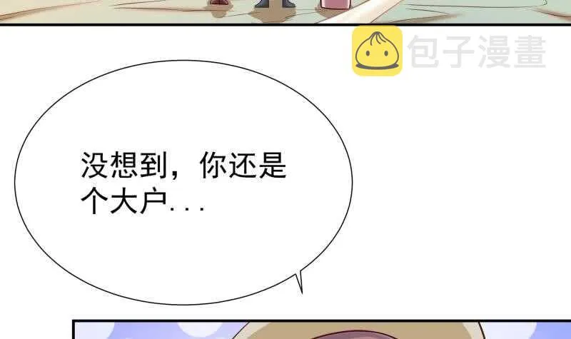 第117话 你们都是辣鸡 第15页