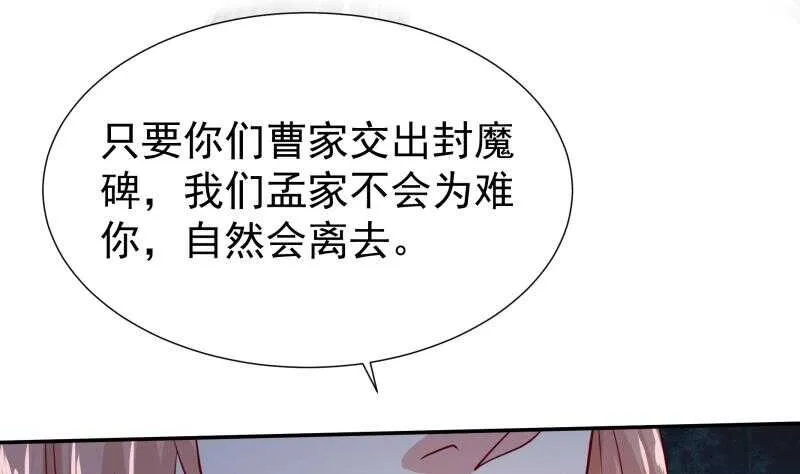 第117话 你们都是辣鸡 第19页