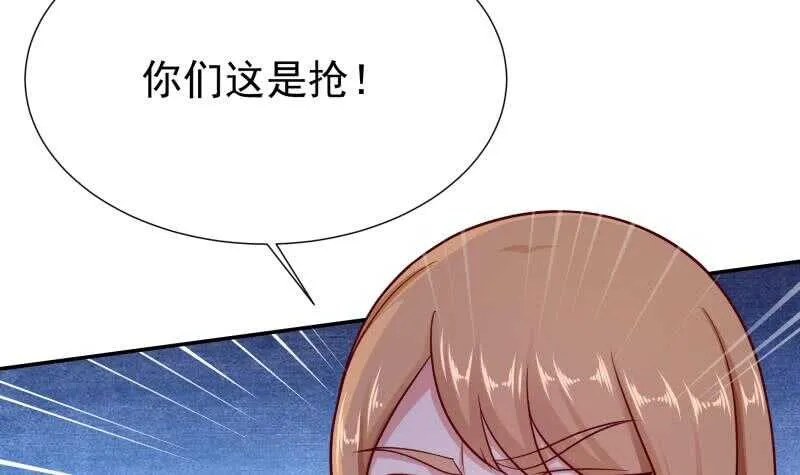 第117话 你们都是辣鸡 第21页