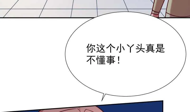 第117话 你们都是辣鸡 第25页
