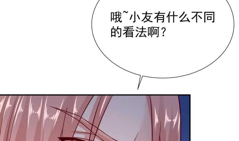 第117话 你们都是辣鸡 第34页