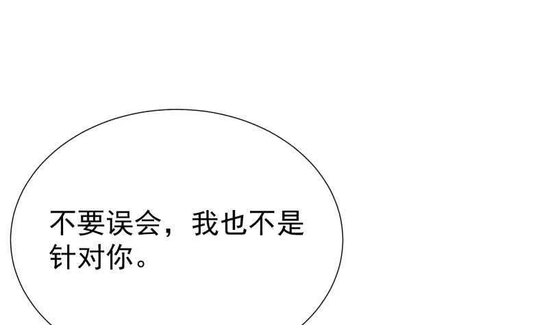 第117话 你们都是辣鸡 第36页