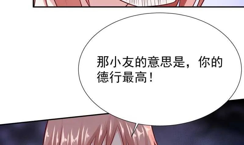 第117话 你们都是辣鸡 第42页