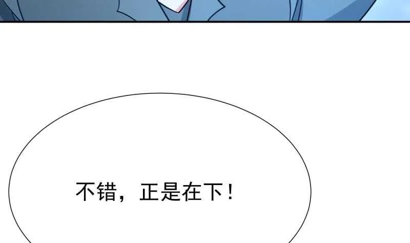 第117话 你们都是辣鸡 第44页