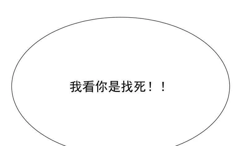 第117话 你们都是辣鸡 第47页