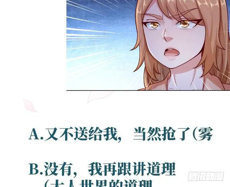 第117话 你们都是辣鸡 第52页