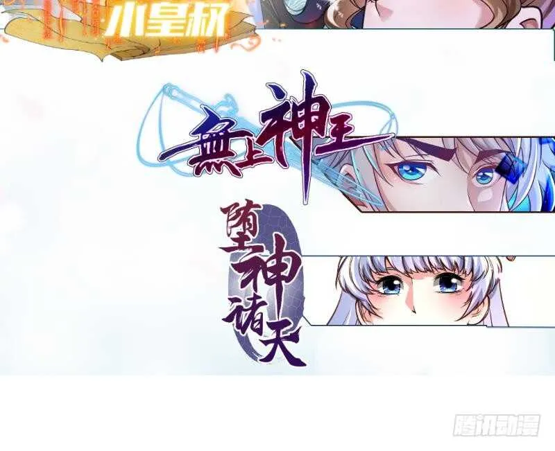 第117话 你们都是辣鸡 第54页
