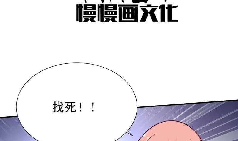 第118话 擂台赛 第4页