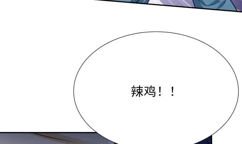 第118话 擂台赛 第6页