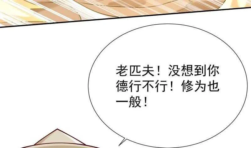 第118话 擂台赛 第10页