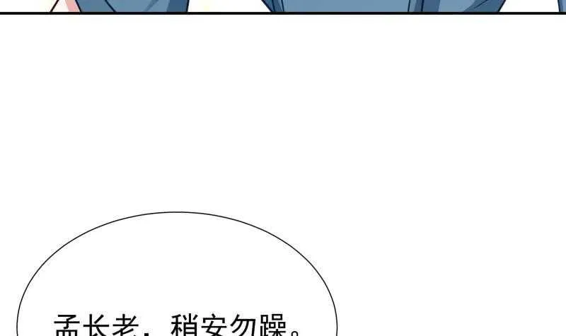 第118话 擂台赛 第15页