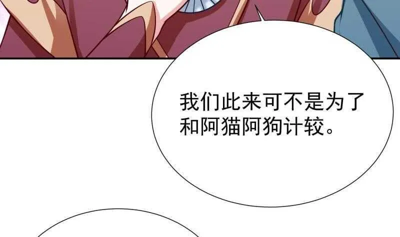 第118话 擂台赛 第19页