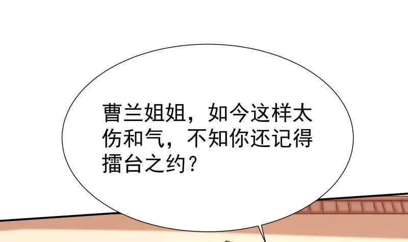 第118话 擂台赛 第22页