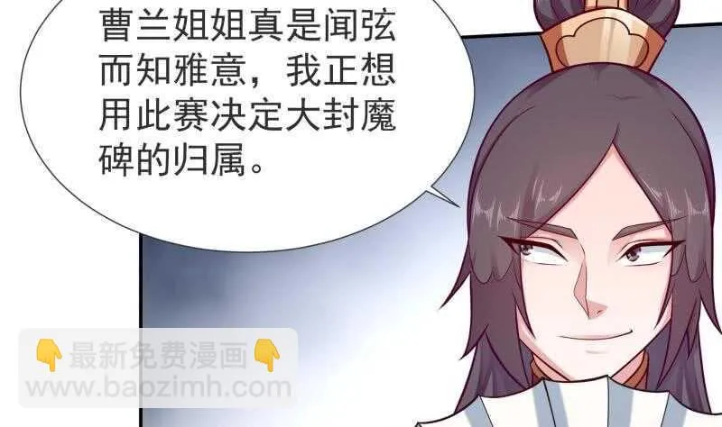 第118话 擂台赛 第28页