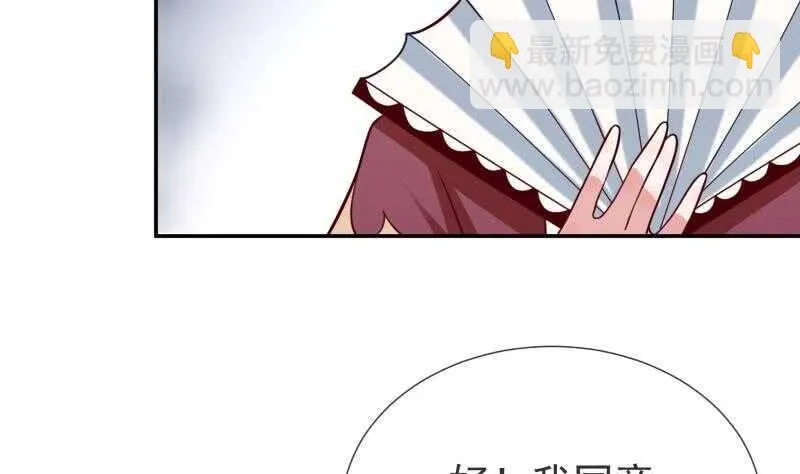 第118话 擂台赛 第29页