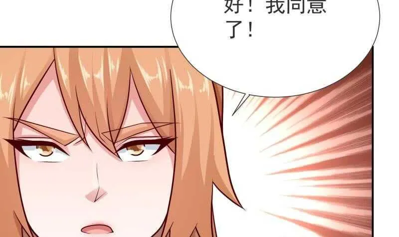 第118话 擂台赛 第30页