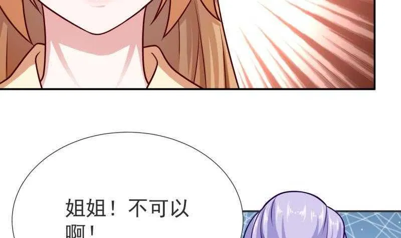 第118话 擂台赛 第31页