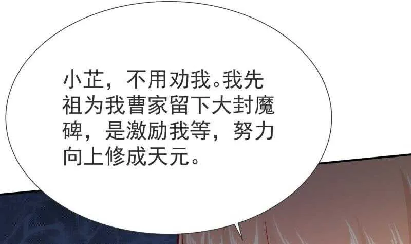 第118话 擂台赛 第34页
