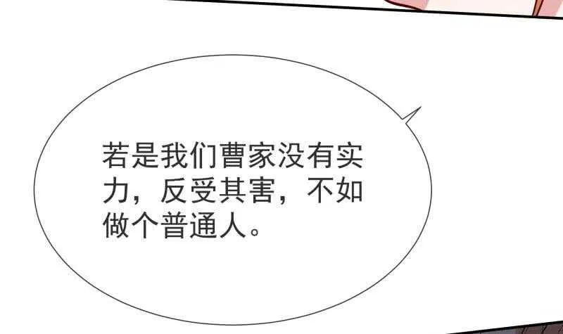 第118话 擂台赛 第36页