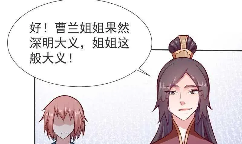 第118话 擂台赛 第39页