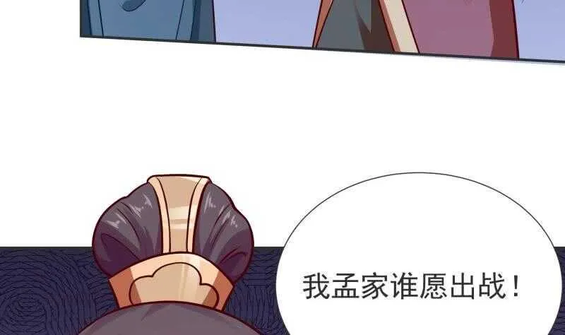 第118话 擂台赛 第41页