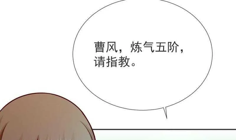 第118话 擂台赛 第48页