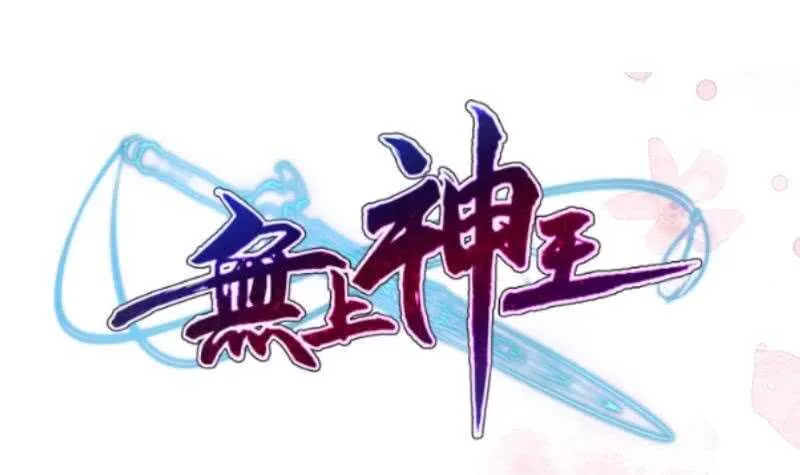 第118话 擂台赛 第51页