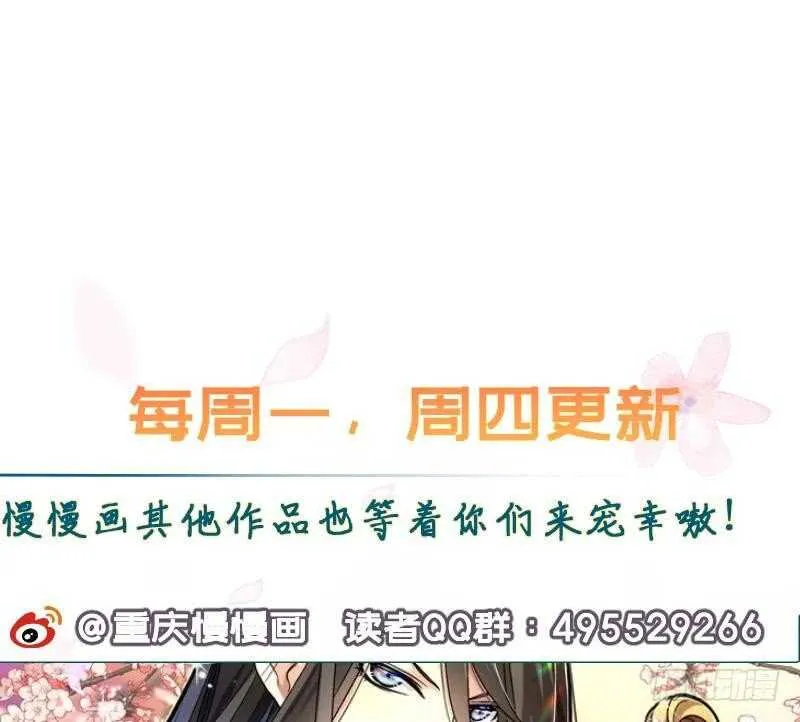 第118话 擂台赛 第53页