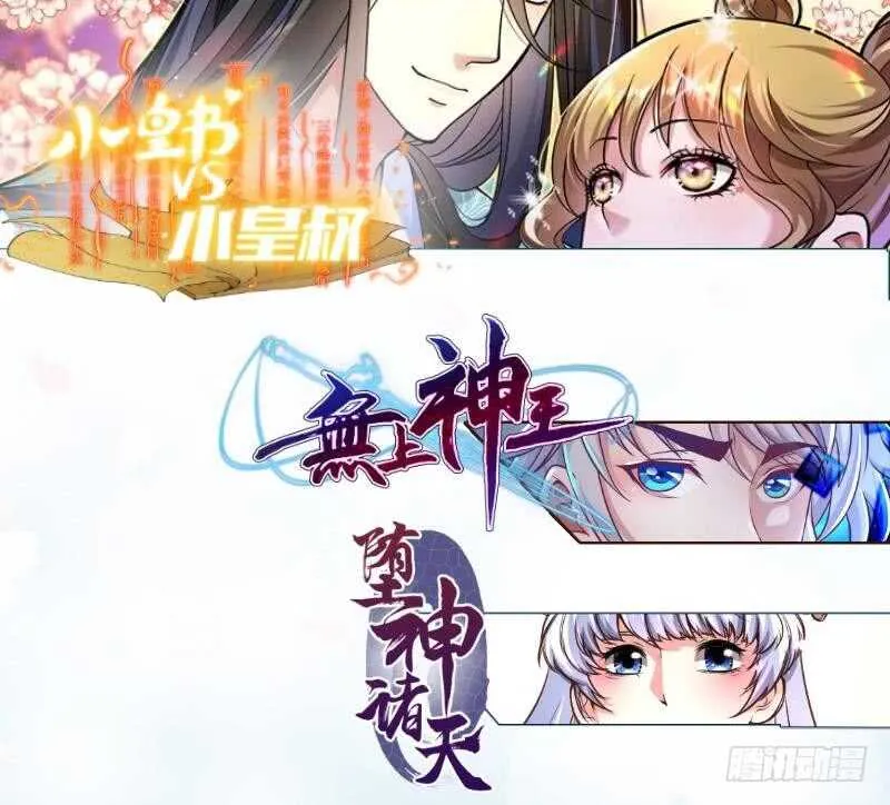 第118话 擂台赛 第54页