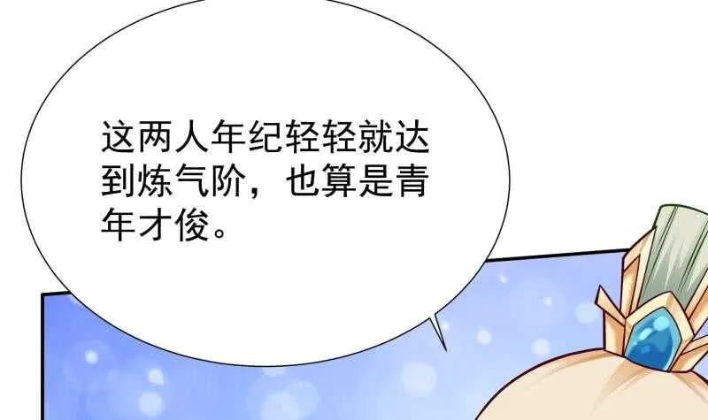 第119话 勇战派 第6页