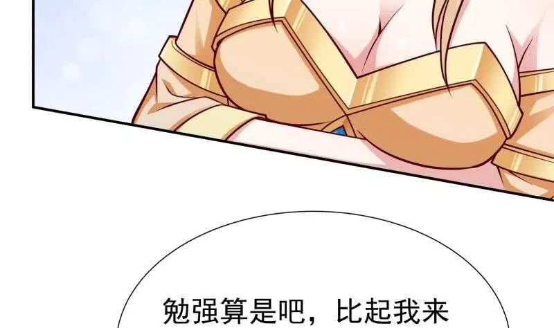 第119话 勇战派 第8页