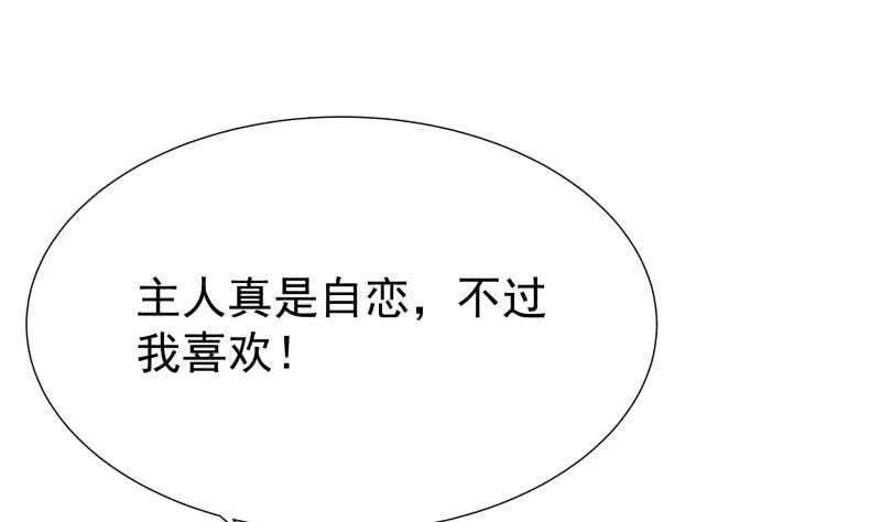 第119话 勇战派 第11页