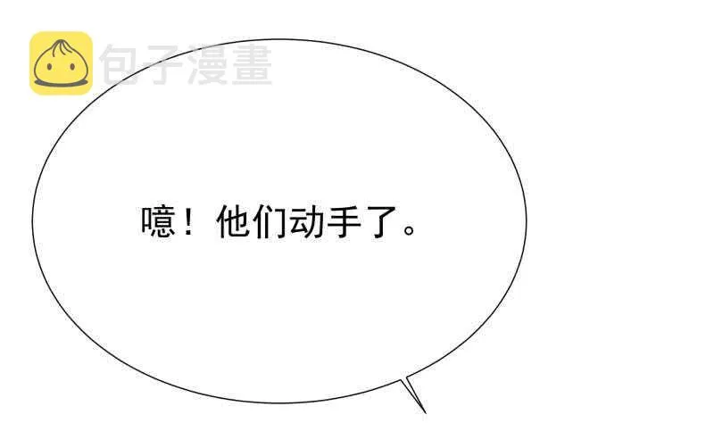 第119话 勇战派 第14页
