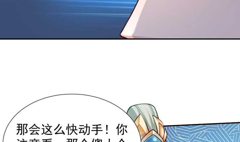 第119话 勇战派 第16页