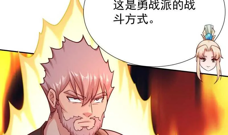 第119话 勇战派 第19页