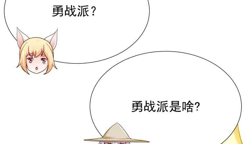 第119话 勇战派 第21页