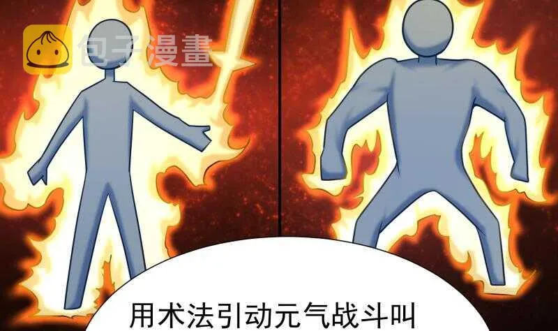 第119话 勇战派 第25页