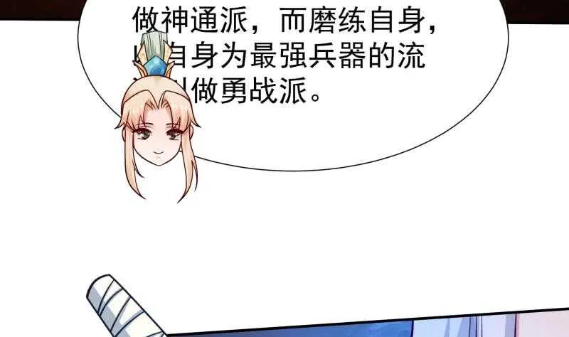 第119话 勇战派 第26页