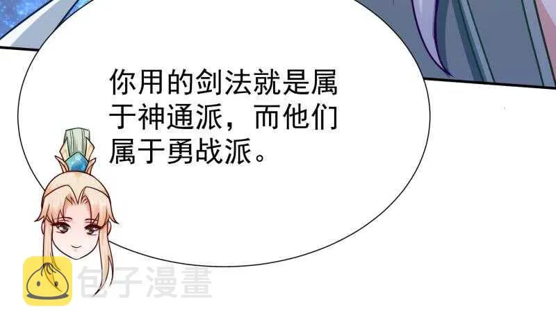 第119话 勇战派 第28页
