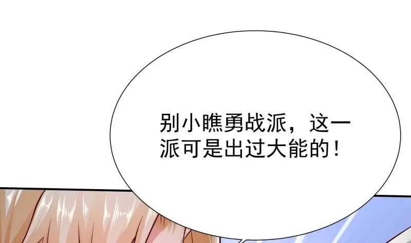 第119话 勇战派 第31页