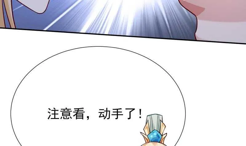 第119话 勇战派 第33页