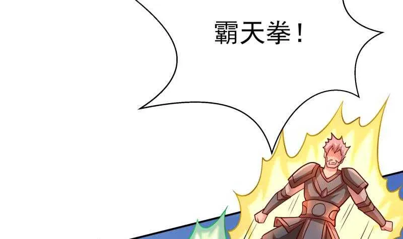 第119话 勇战派 第36页
